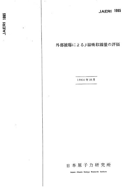 JAERI-1065.pdf:3.05MB