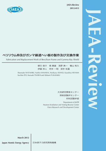 JAEA-Review-2012-013.pdf:6.74MB - 日本原子力研究開発機構