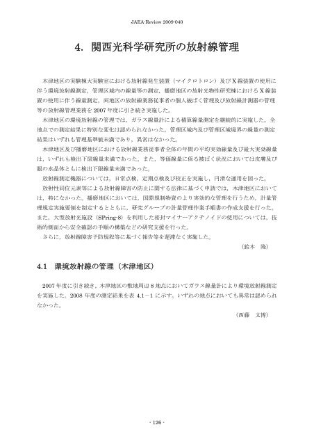 JAEA-Review-2009-040.pdf:4.65MB - 日本原子力研究開発機構