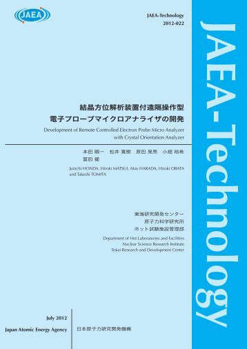 JAEA-Technology-2012-022.pdf:3.58MB - 日本原子力研究開発機構