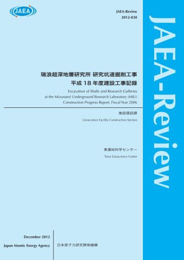 JAEA-Review-2012-038.pdf:23.37MB - 日本原子力研究開発機構