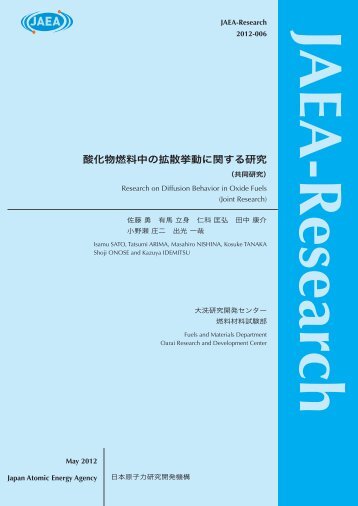 JAEA-Research-2012-006.pdf:13.55MB - 日本原子力研究開発機構