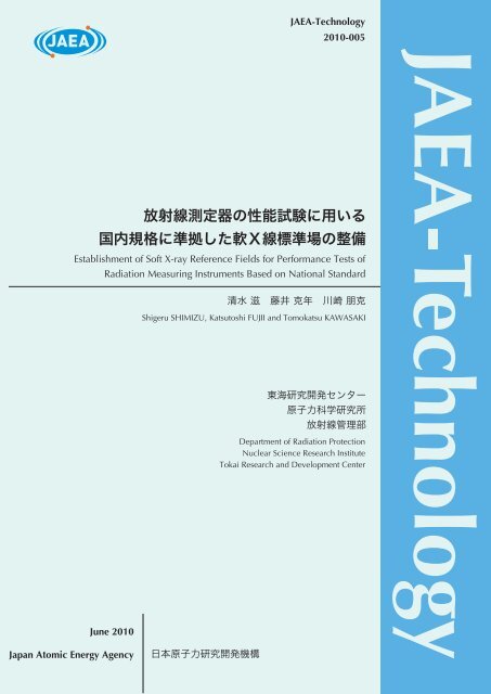 JAEA-Technology-2010-005.pdf:2.44MB - 日本原子力研究開発機構