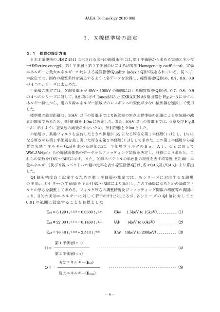 JAEA-Technology-2010-005.pdf:2.44MB - 日本原子力研究開発機構