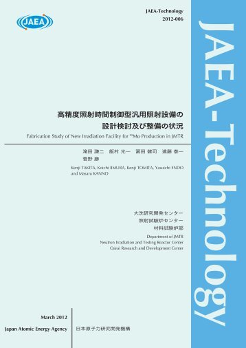 JAEA-Technology-2012-006.pdf:6.8MB - 日本原子力研究開発機構