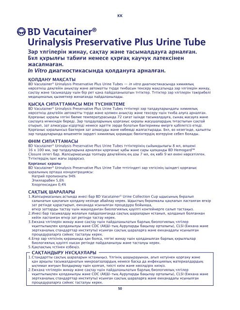 Vacutainer® Urinalysis Preservative Plus Urine Tube - BD