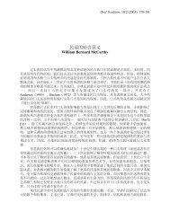 民谣的暗含意义 - Oral Tradition Journal