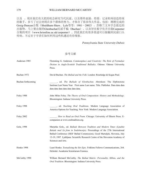 民谣的暗含意义 - Oral Tradition Journal