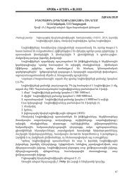 Պրոֆ. Ռ.Հ.Յոլյանի անվան Արյունաբանական կենտրոն - journal