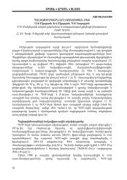 Մ.Գ.Մանվելյանի անվան ընդհանուր և անօրգանական ... - journal