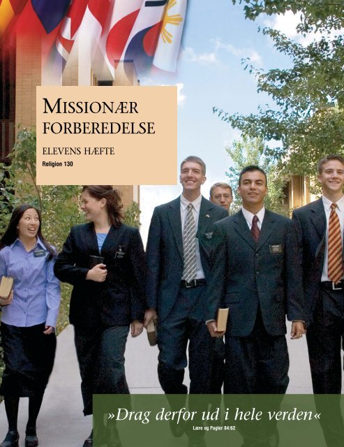 Missionary Preparation Student Manual (Religion 130)