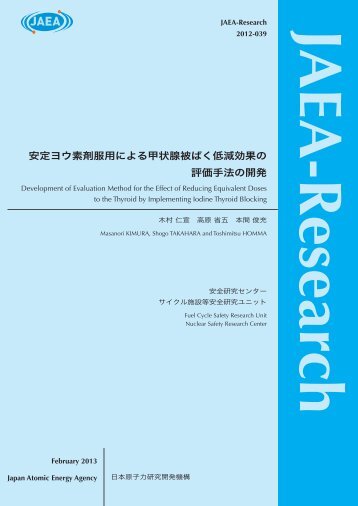 JAEA-Research-2012-039.pdf:1.91MB - 日本原子力研究開発機構