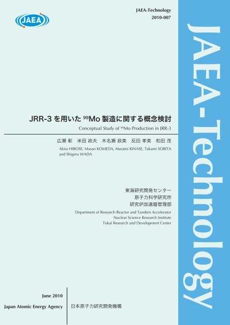 Jaea Technology 2010 007 Pdf 3 76mb 日本原子力研究開発機構