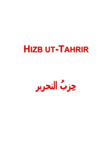 ﺣِﺰﺏُ ﺍﻟﺘﺤﺮﻳﺮ ﺣِﺰﺏُ ﺍﻟﺘﺤﺮﻳﺮ - Hizb ut-Tahrir