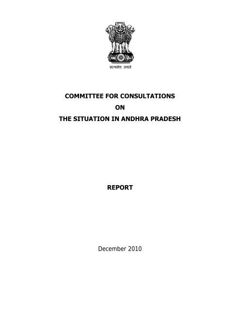 Justice Srikrishna committee report - The Hindu
