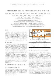 小型硬X 線源のためのX バンドライナックにおけるビームローディング