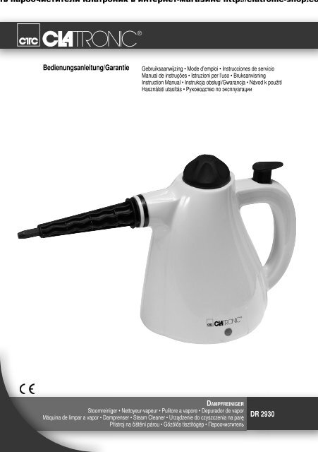 Пароочиститель Клатроник CLATRONIC DR 2930 - SotMarket.Ru.