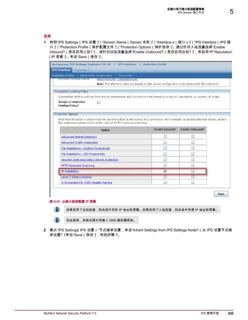 Network Security Platform 7.0 IPS Administration Guide - McAfee