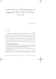 아이헨도르프의 소설 예감과 현재 Ahnung und Gegenwart에 ...