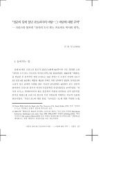 “청춘의 돛에 불던 유토피아의 바람―그 바람에 대한 추억”