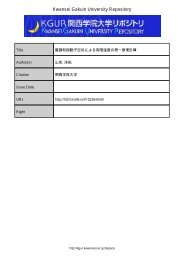 擬調和振動子近似による有限温度の第一原理計算 - 関西学院大学 ...