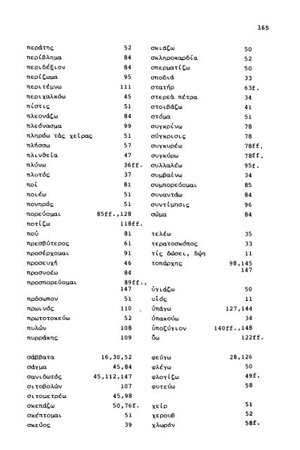 A Lexical Study of the Septuagint Version of the Pentateuch