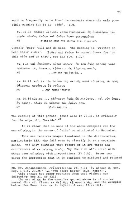 A Lexical Study of the Septuagint Version of the Pentateuch