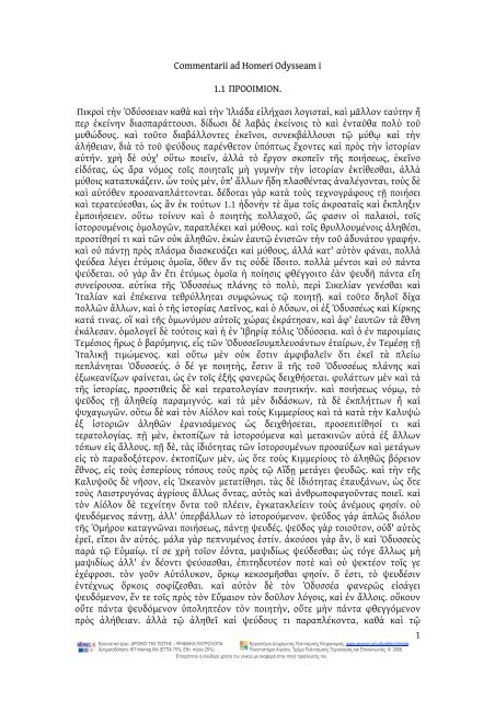 Commentarii ad Homeri Odysseam i.pdf