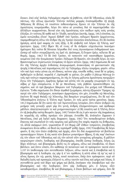 Commentarii ad Homeri Odysseam i.pdf