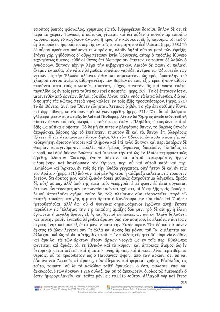 Commentarii ad Homeri Odysseam i.pdf