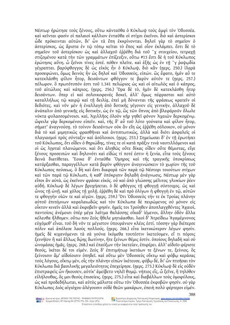 Commentarii ad Homeri Odysseam i.pdf