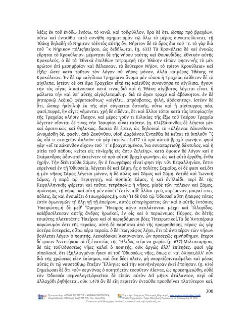 Commentarii ad Homeri Iliadem i.pdf