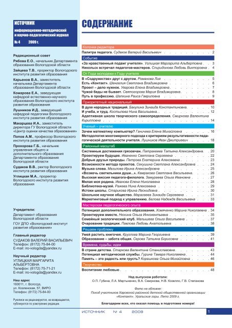  Отчет по практике по теме Фольклорные традиции Вологодчины