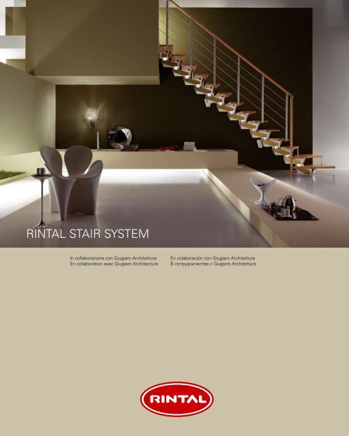 rintal ? stair system rus