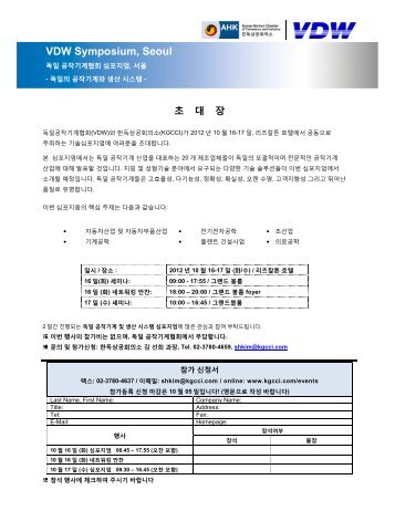 VDW Symposium, Seoul - AHK Korea