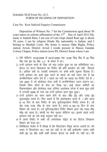 Deposition submitted by Sri Sudesh Ram. - Kosi Aayog