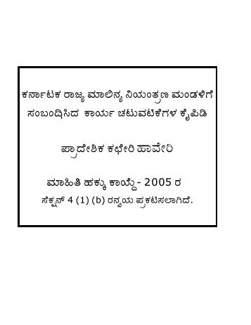 RTI-4(1) A - Karnataka State Pollution Control Board