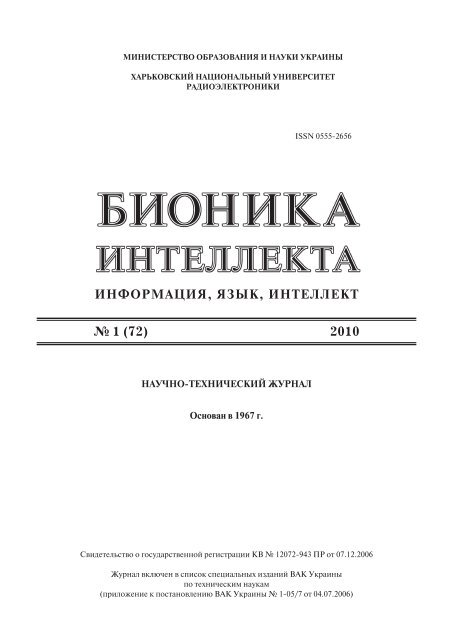 Реферат: Біологія людини Її складові частини