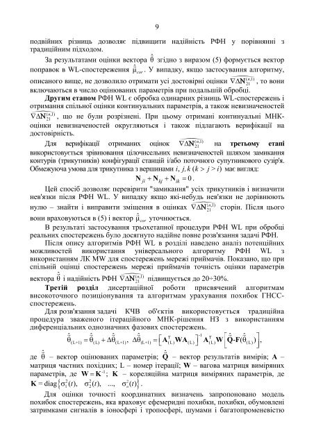 1 ХАРКІВСЬКИЙ НАЦІОНАЛЬНИЙ УНІВЕРСИТЕТ ...