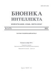 Курсовая работа: Складні слова в фізичній термінології