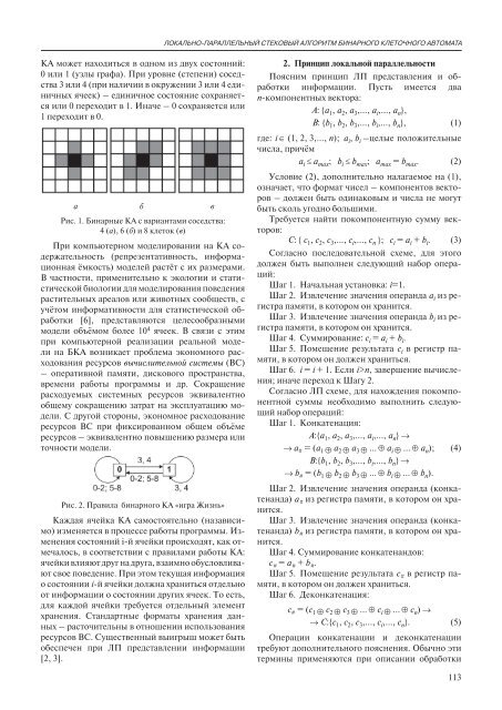 информация, язык, интеллект № 3 (77) 2011