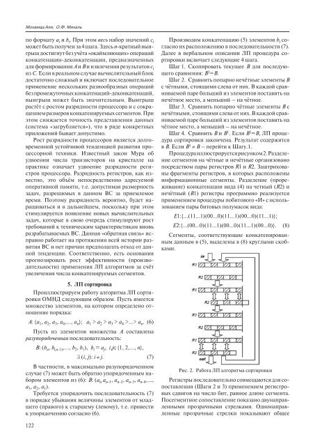 информация, язык, интеллект № 3 (77) 2011