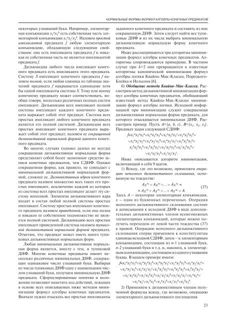 информация, язык, интеллект № 3 (77) 2011