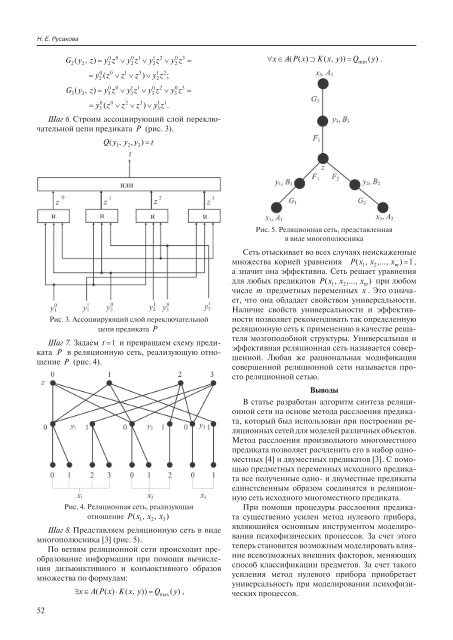 информация, язык, интеллект № 3 (77) 2011