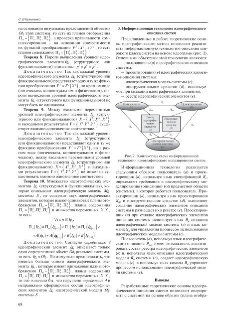 информация, язык, интеллект № 3 (77) 2011