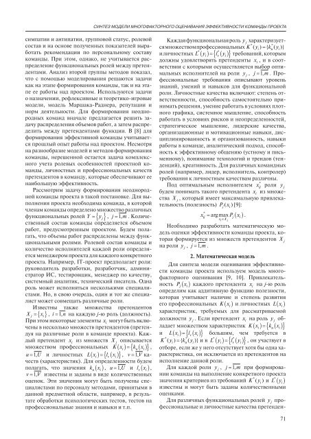 информация, язык, интеллект № 3 (77) 2011