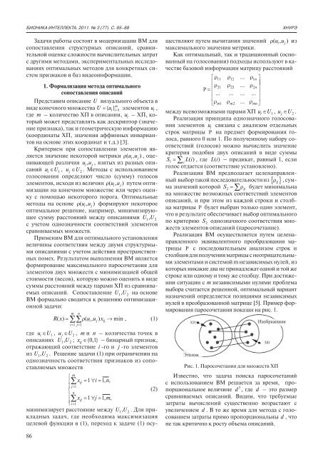 информация, язык, интеллект № 3 (77) 2011