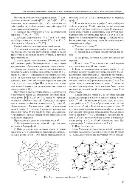 информация, язык, интеллект № 3 (77) 2011