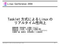 Tasklet 方 式 に よ る Linux の リアルタイム 性 向 上