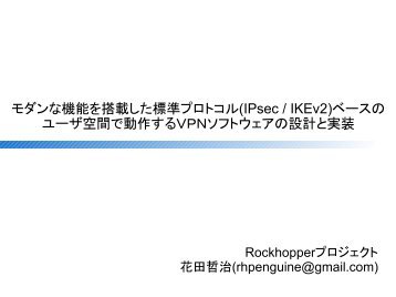 モダンな機能を搭載した標準プロトコル(IPsec / IKEv2)ベースの ユーザ ...